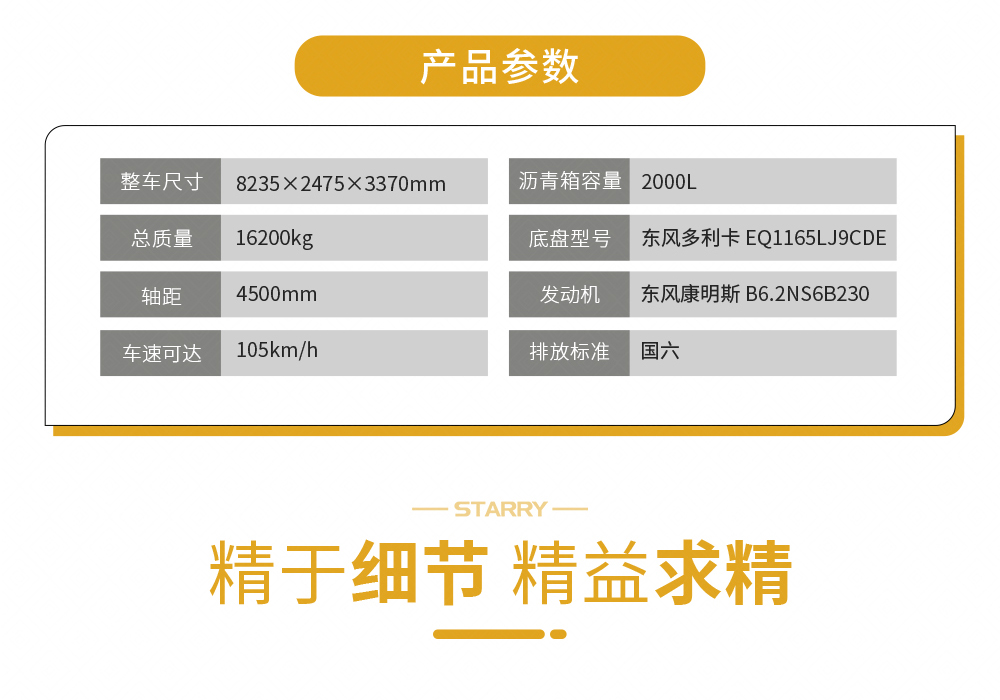 综合养护车2.jpg